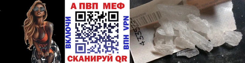 это Telegram  Орск  A-PVP Crystall  дарнет шоп 