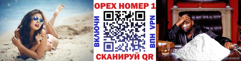КОКАИН Эквадор  Орск 