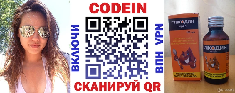 Кодеин Purple Drank  сайты даркнета формула  Орск 