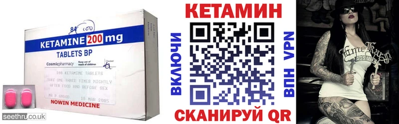 КЕТАМИН VHQ  kraken зеркало  Орск  купить  цена 