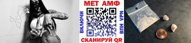 купить наркотик Орск МЕТАМФЕТАМИН Methamphetamine